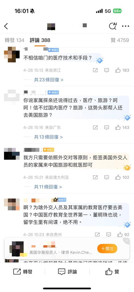 北京戰狼外交雙標秀翻天 小粉紅開酸自己人:真是丟臉、沒骨氣!