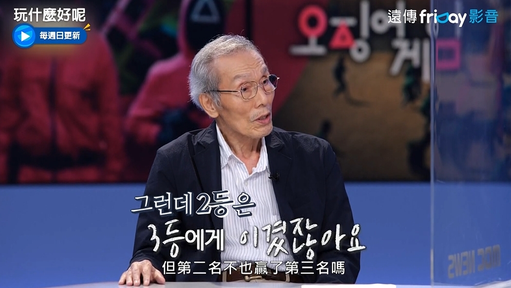 《魷魚遊戲》1號爺爺現實謙遜又知足!吳永秀受訪金句連發「大家都是贏家」