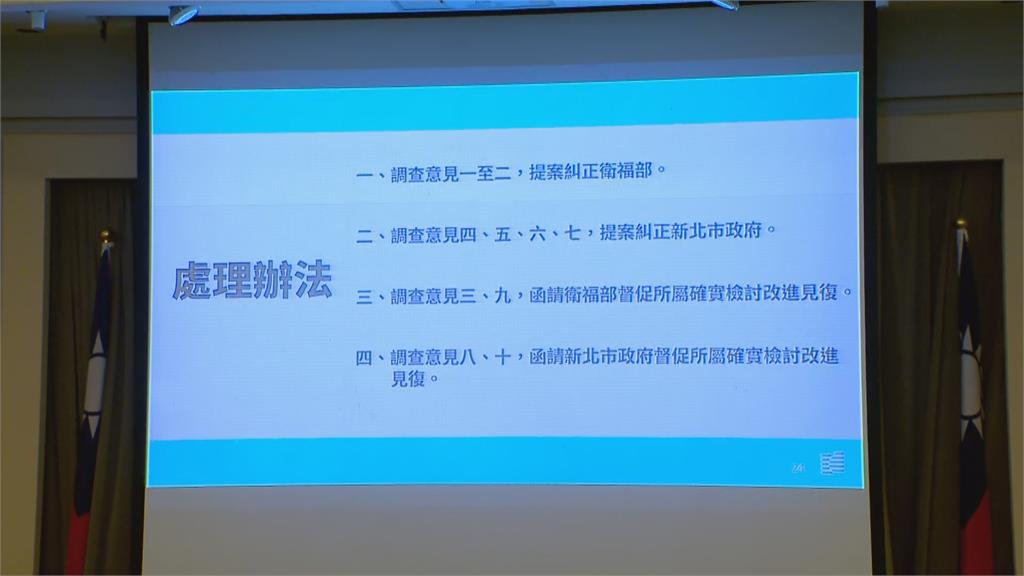 監察院糾正出爐 恩恩爸再批新北市府"迴避問題"