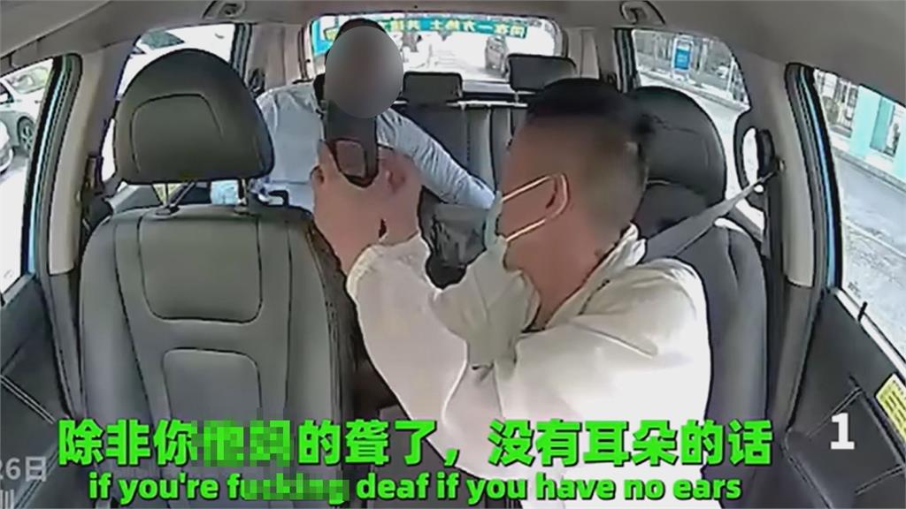 黑人坐中國計程車　「司機被問手機後4碼」竟遭罵F字髒話