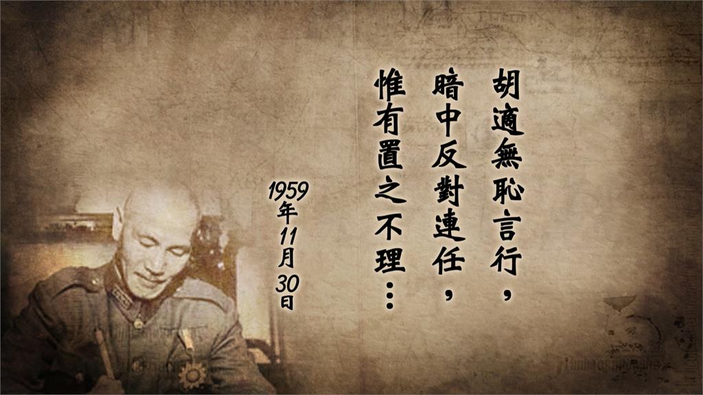 天天反省還是罵人、動手　蔣介石日記揭雙重性格
