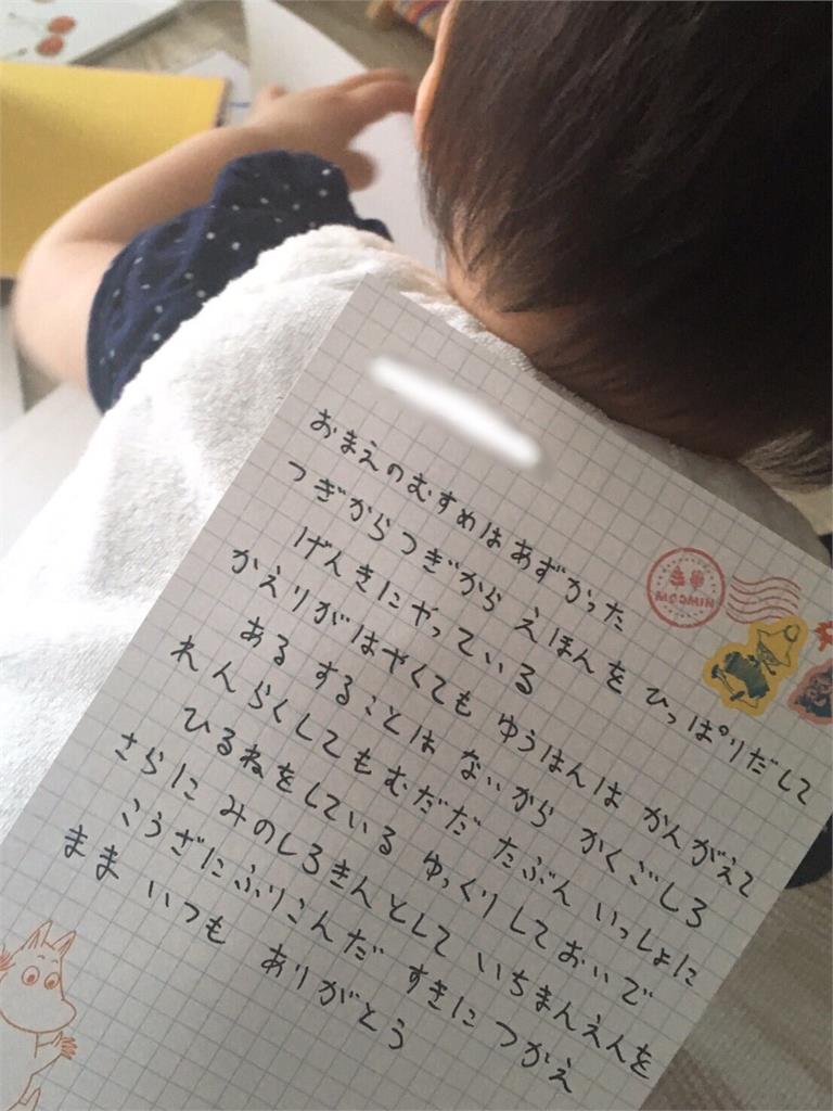 日本妻子獨自出門卻收到「女兒的綁架信」　全網感動：好暖的丈夫！