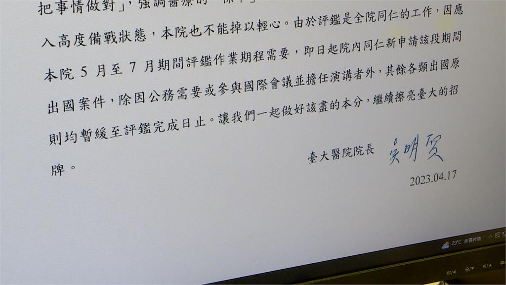 撐過疫情還是不能出國? 台大醫院評鑑祭「出國禁令」基層反彈