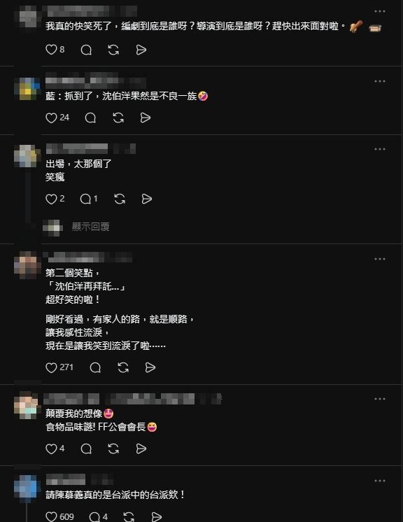 沈伯洋闖入「戀愛實境秀」！與金馬男星陳慕義「正面PK」同台飆戲畫面曝光