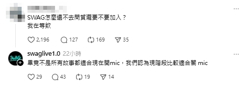 SWAG被拱「找賀瓏下海」!官方秒拒絕親揭「背後原因」網一看轟:雙標