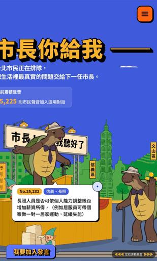 快新聞／沈伯洋「台北民意觀察室」上線！市民最關心環境議題　這區投稿量居冠