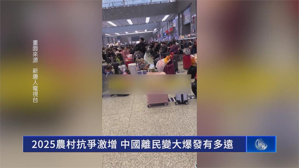 防民變！中國農村抗爭暴增7成　經濟放緩農工收入差民怨高漲