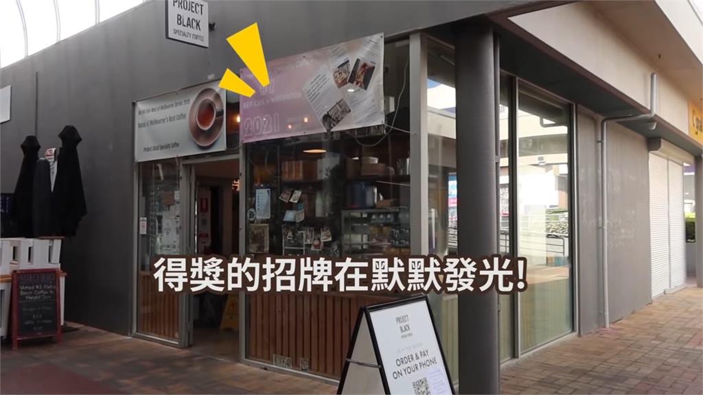 試10家牛奶挑品質！台灣囝仔墨爾本開咖啡店奪冠　最感謝他們：把我的店擠爆了