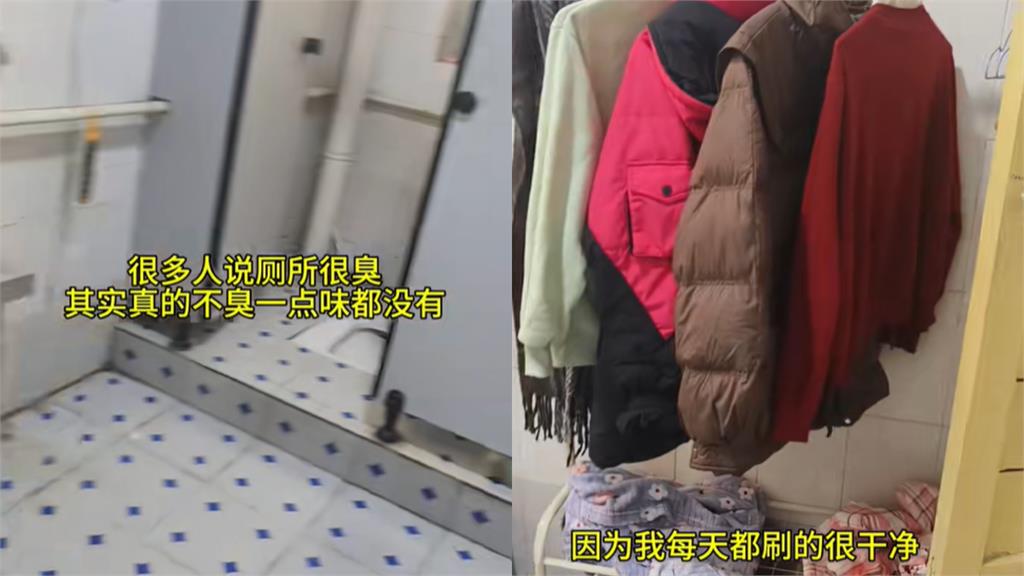 廁所