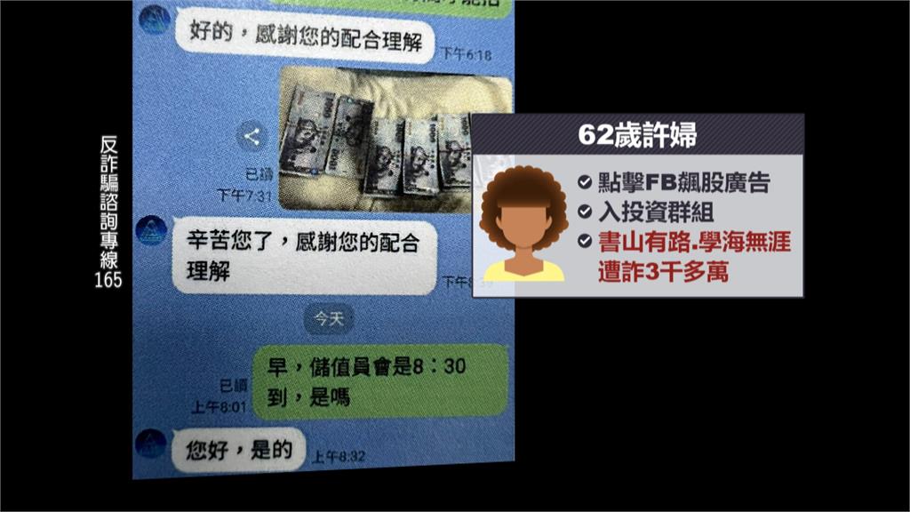 詐團害怕黑吃黑這樣做 車手配戴密錄器行蹤全都錄!