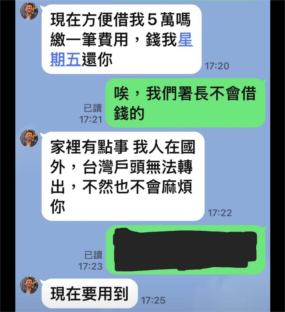 詐騙集團盯上警消！前消防署長陳文龍LINE遭盜　到處傳訊「借我5萬」話術曝光