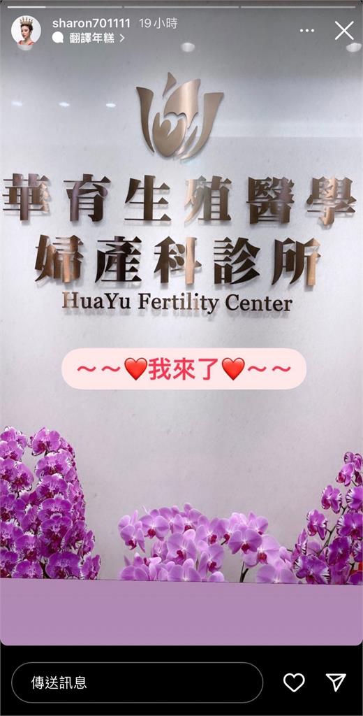 升格人妻3個月求子進度曝！許維恩現身「婦產科」甜喊：我來了！