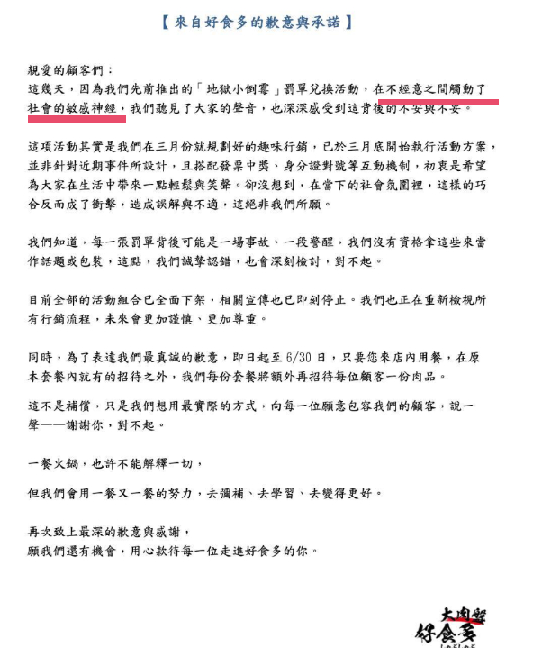 火鍋店推活動「交通罰單換肉盤」遭炎上!道歉文「藏1句」網氣炸:沒悔意