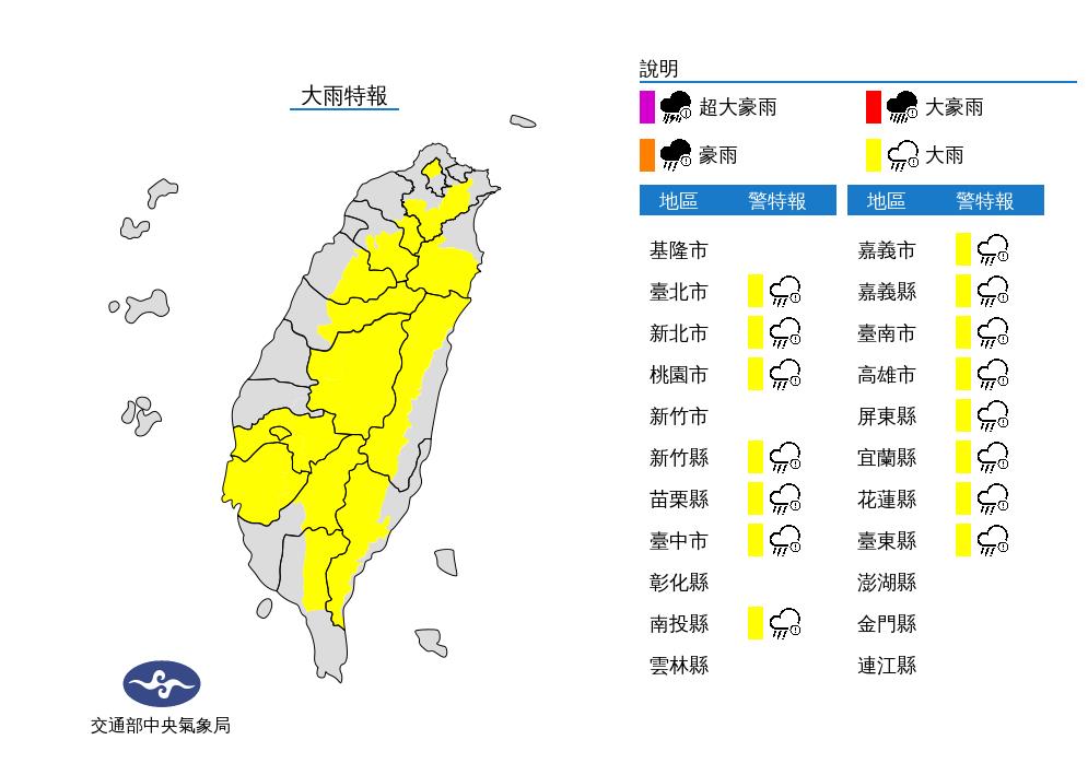 快新聞/午後大雨開炸! 15縣市大雨特報「防雷擊、強陣風」