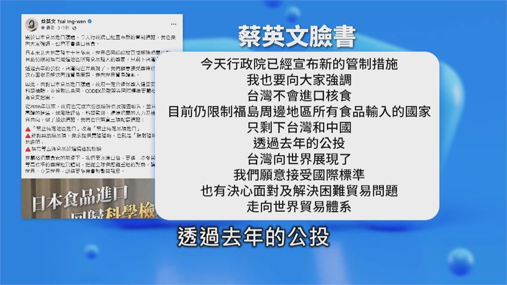 政院宣布解禁日本福食　3原則+3配套管制進口