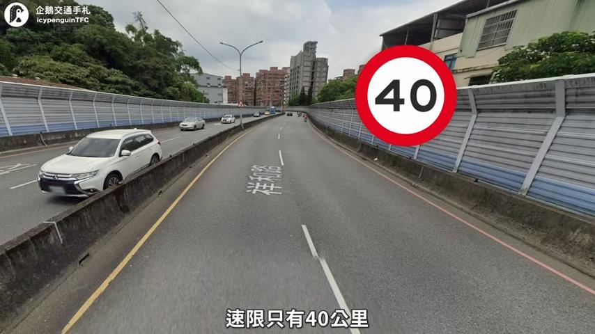 快速道路最高限速只有40 他直呼:台灣的交通管理,真的只剩下降低速限