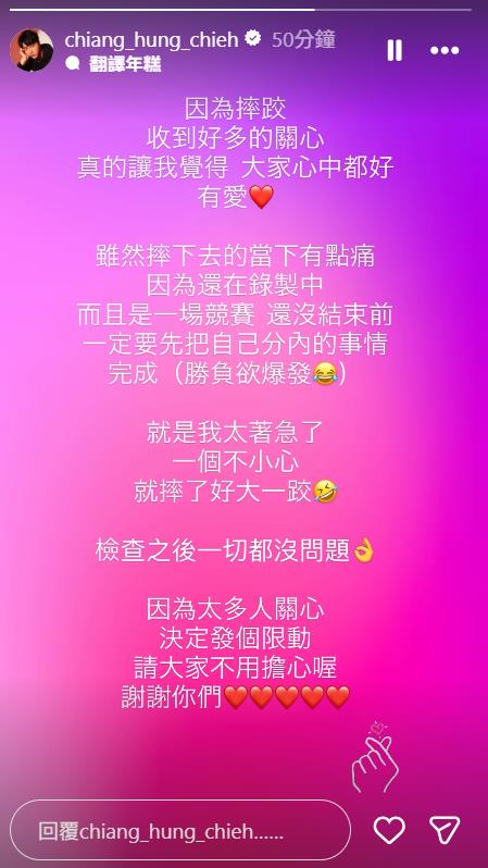 實境節目爆意外！江宏傑錄影重摔「多處受傷」…本人親曝現況