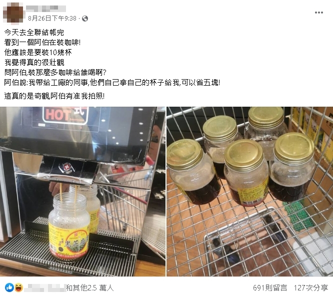 不塑之客!阿伯買10杯咖啡自備「超巨容器」萬網激讚:生活智慧王4ni