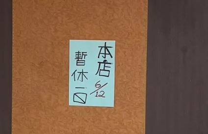 基隆2警插乾股、圍事包庇KTV 裁定羈押禁見、記過免職