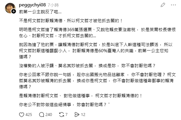 陳佩琪深夜暴走開嗆賴清德！竟扯「前第一公主」網問號：在說外星語嗎？