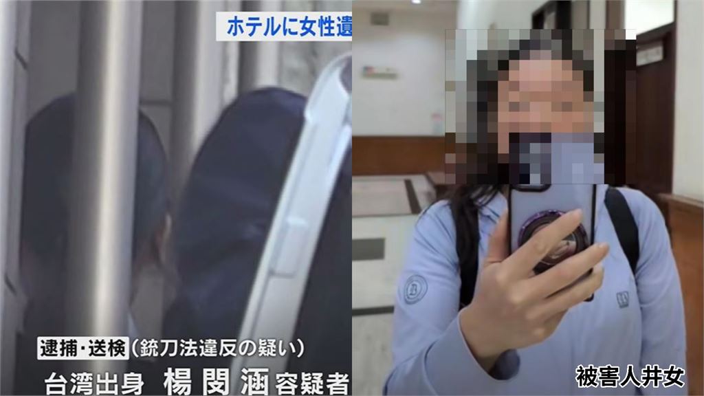 38歲井女遭殺害慘死河口湖！家庭背景曝光…父親竟是「現任空勤總隊長」