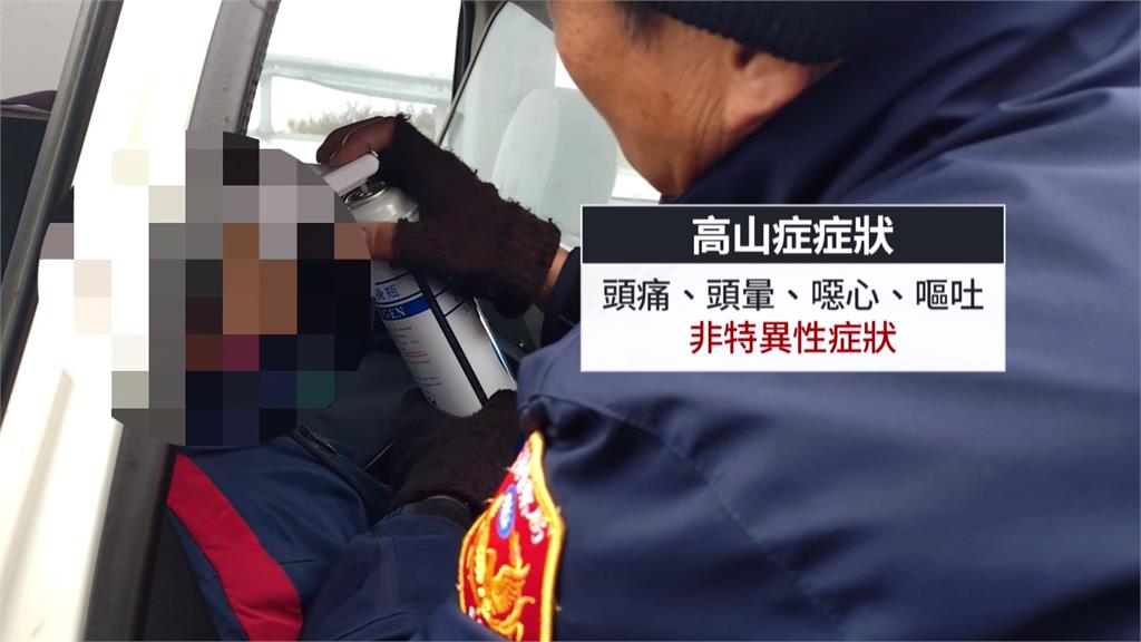 男子登武嶺高山症發作 合歡山員警氧氣瓶即刻救援