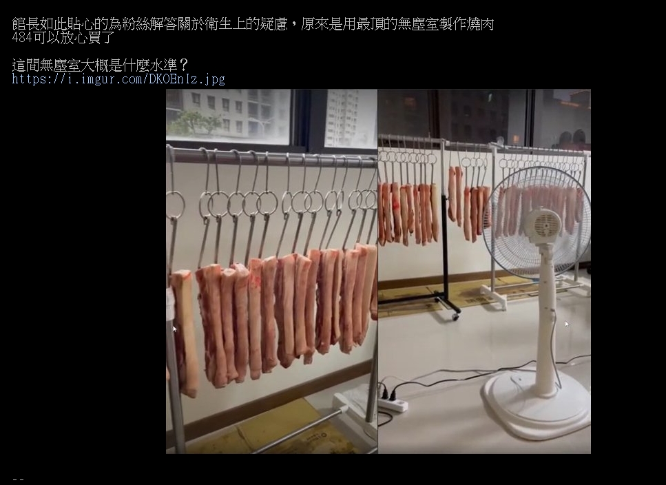 館長喊便當「豬肉烘乾在無塵室」！超扯畫面網怒噴：醫療級燒肉