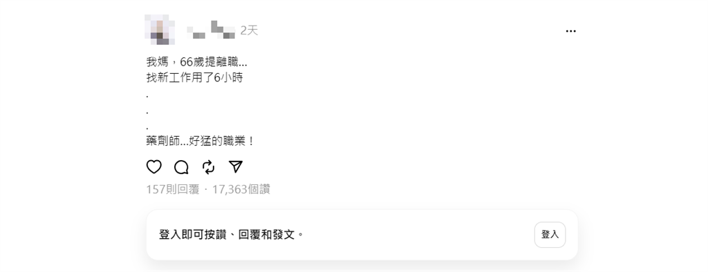 66歲人母「離職6小時」就有新工作!「職業曝光」網秒懂:真的供不應求