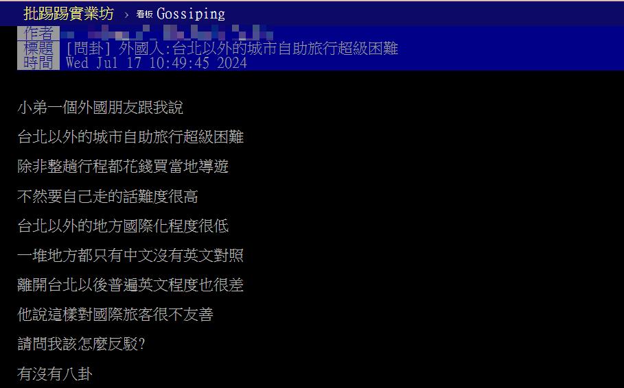 步出「天龍國」自由行好難?外國客提「台灣2問題」超不友善…網不挺:怕就別來