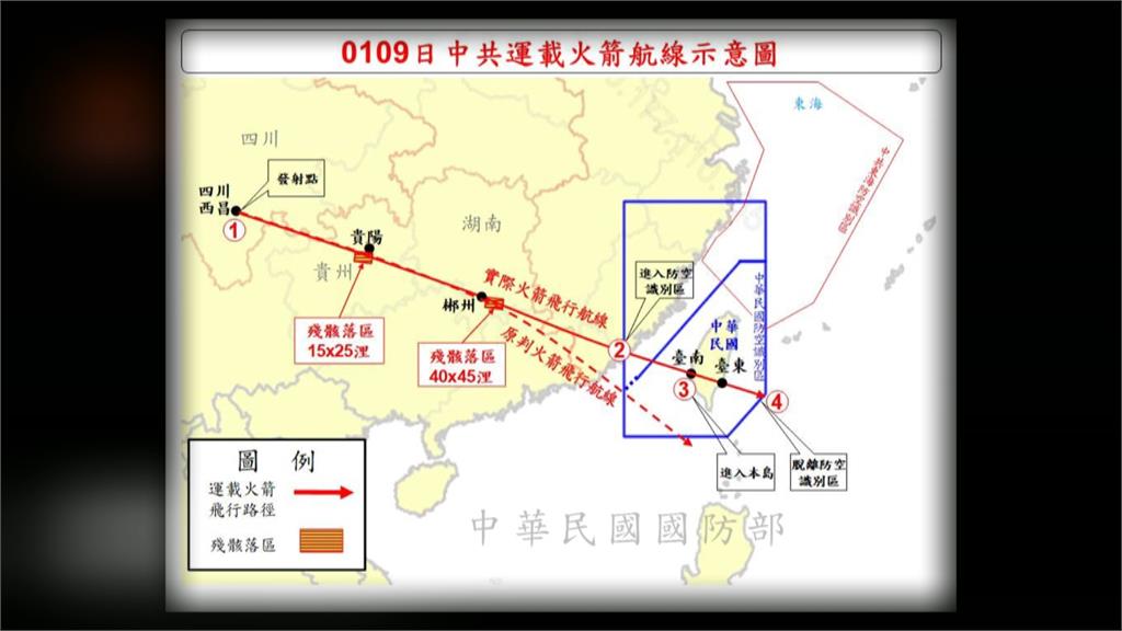 英文警報誤用「飛彈」引恐慌　國防部鄭重澄清致歉