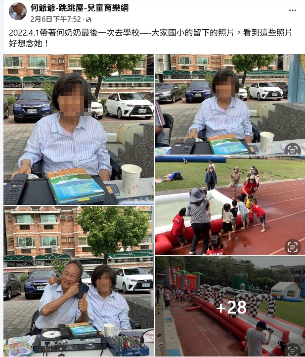 曾自費3千萬打造氣墊樂園巡迴南臺灣　何爺爺控妻被兒子帶走4年
