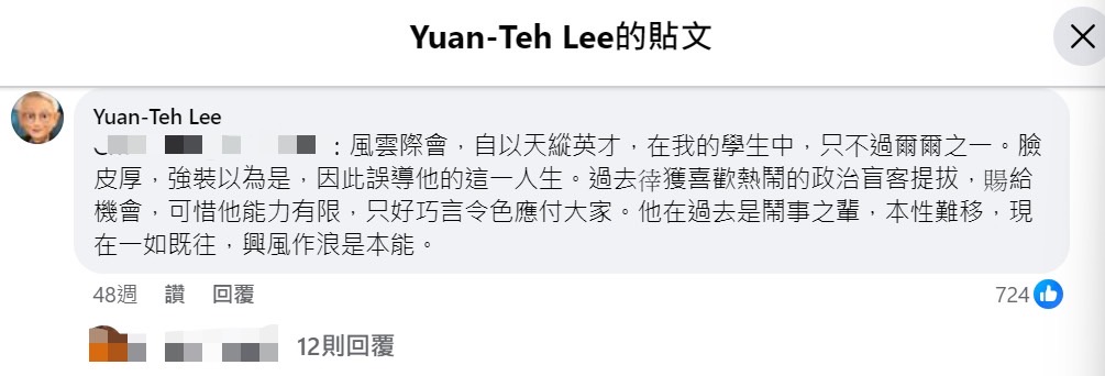 快新聞/柯媽護兒要檢調去問老師! 網挖前台大院長曾評「興風作浪」:評價超爛耶