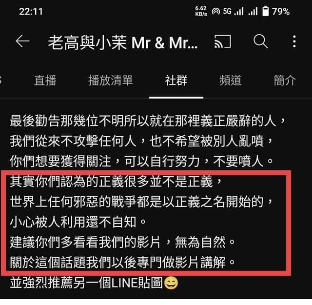 老高聲明「這幾段話」引全場問號　內行分析背後含意：不差你一個訂閱