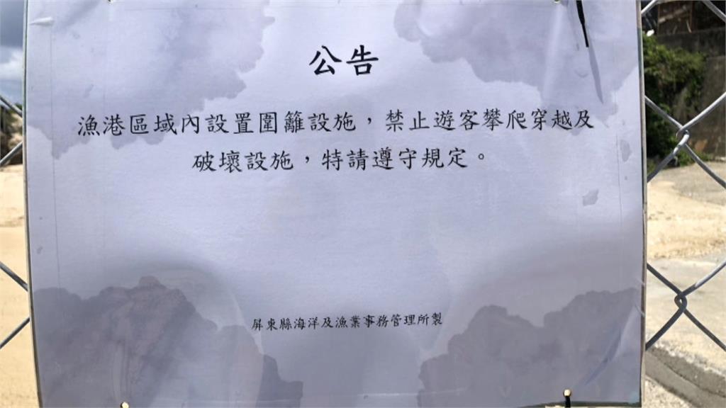 小琉球龍蝦洞捷徑被封了！　旅遊業者憂衝擊觀光