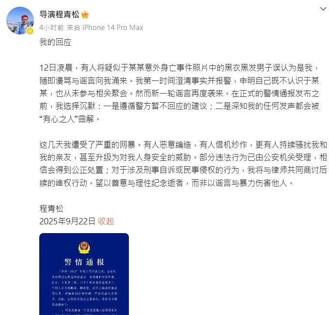 于朦朧慘死「紅髮導演稱不在場」被抓包疑出現案發地！狗仔「脫口這句」有內幕