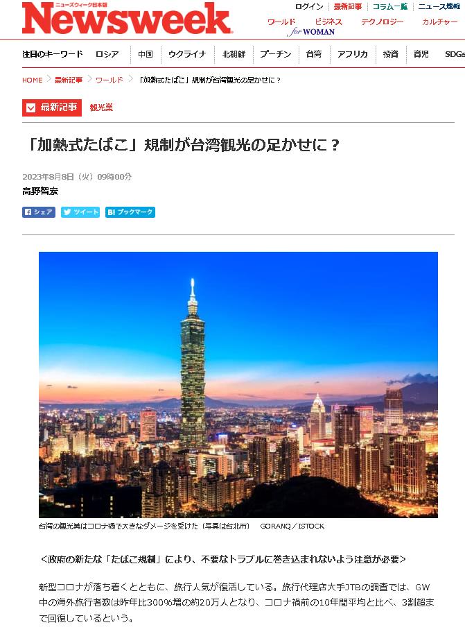 這「1件事」影響日本人來台意願？學者曝：恐成觀光絆腳石