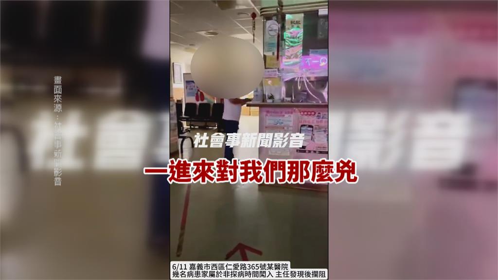 嘉義醫院爆口角糾紛! 病患家屬壓線辦轉院控遭主任恐嚇