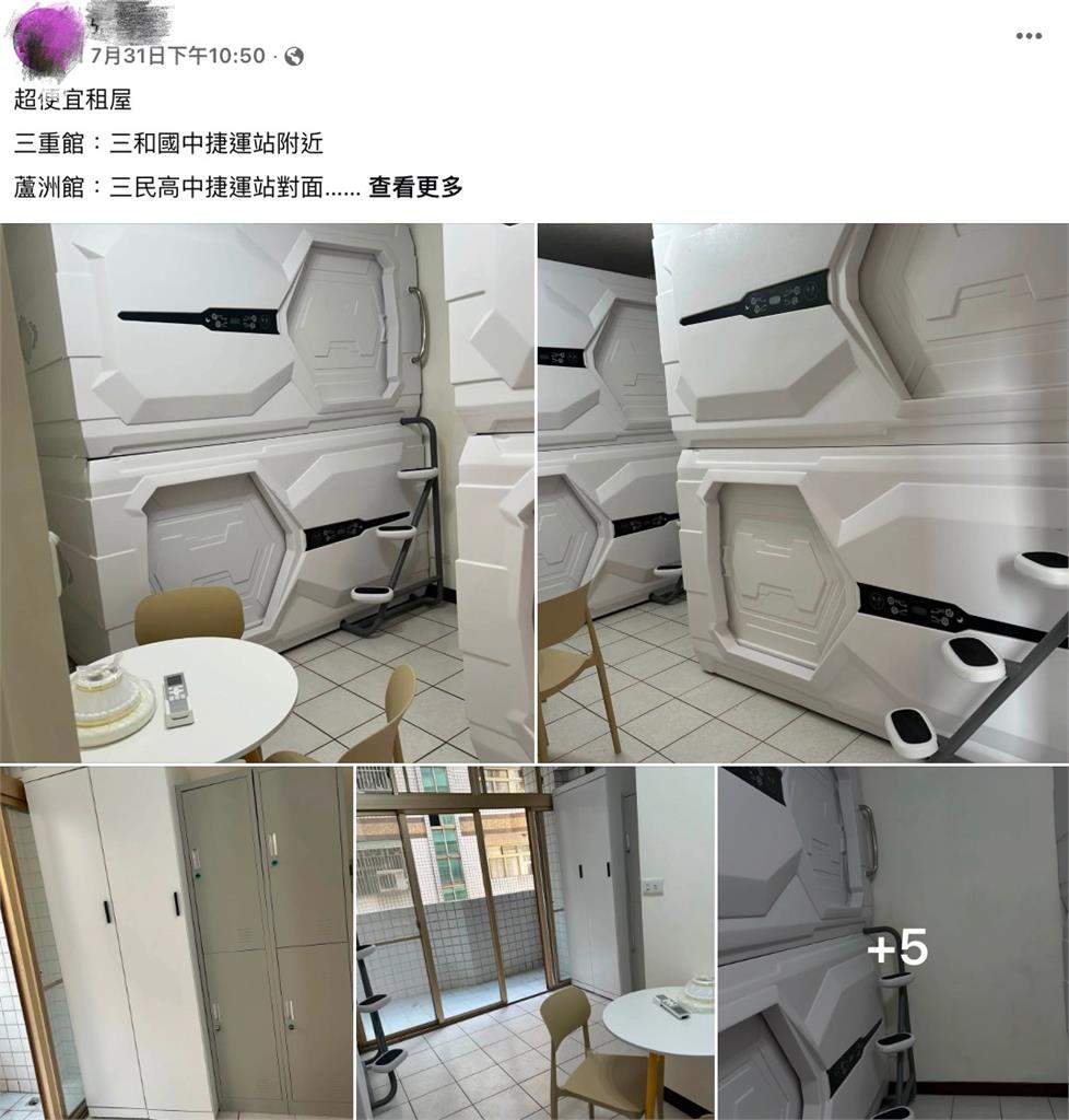 北台灣出現超狂「太空艙租屋」　設備曝光後網炸直轟噁心