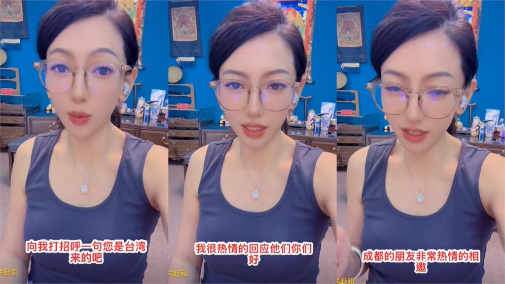 中配恩綺回祖國遭問「台灣來的」?下秒「她脫口喊自由」遭抖音網友吐槽了