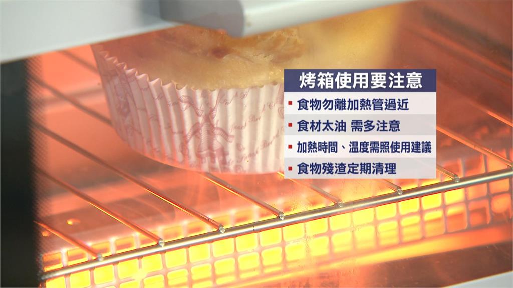烤箱使用不慎易釀火警 使用謹記「五不一沒有」