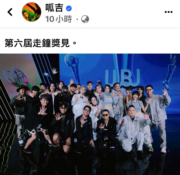 走鐘獎挨轟「最不搶眼」的一次活動！呱吉感慨：要反省的只有我