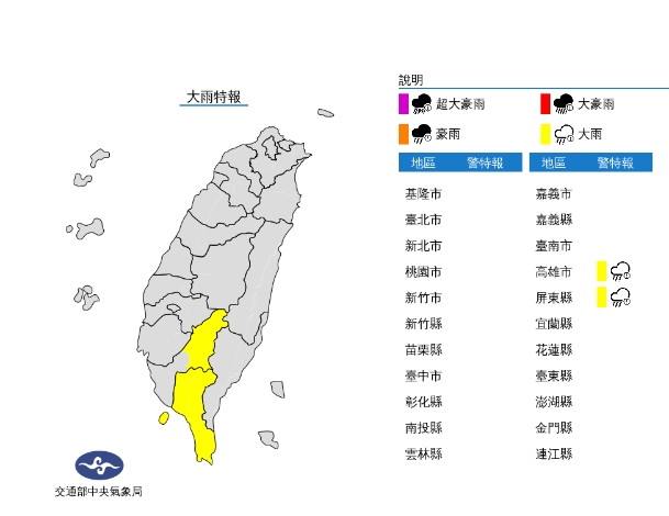 快新聞／午後對流旺盛「雨彈襲來」　2縣市大雨特報