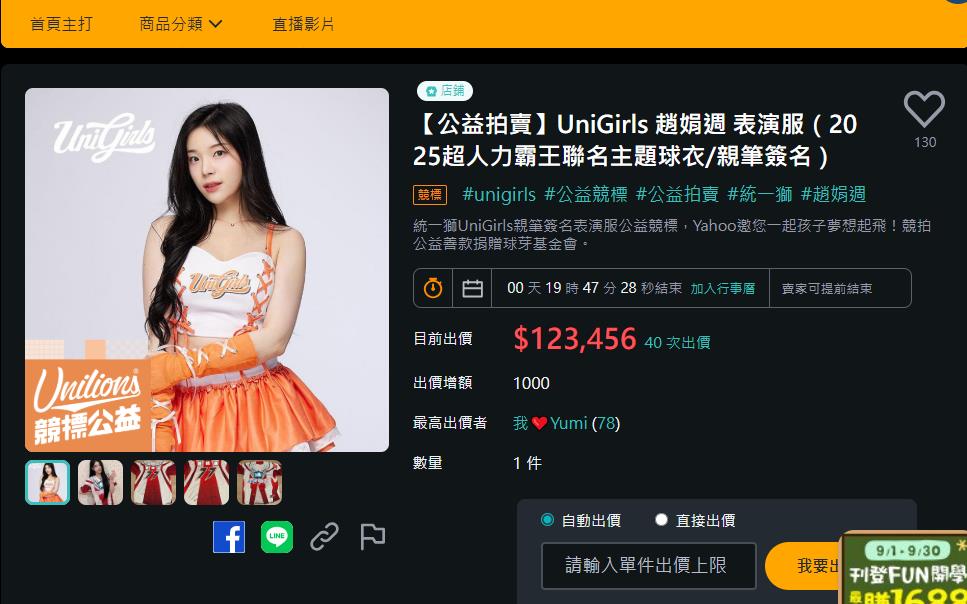 韓啦啦隊女神簽名球衣拍賣飆破百萬！他曝「驚人天價」網瘋喊：礦山之主出手了