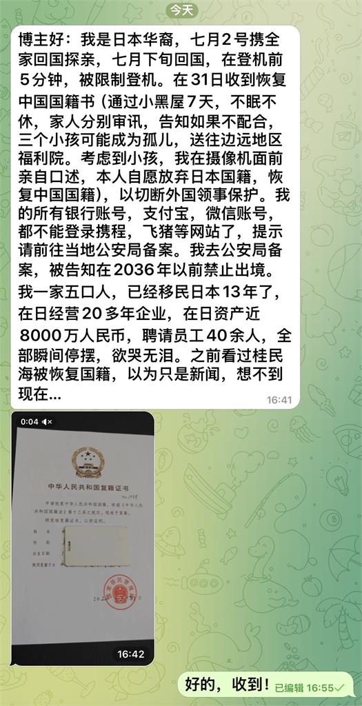 赴中慘出事！日籍華人1原因「被迫恢復中國籍」逃不出去　中國「鎖國」新規逃不出去