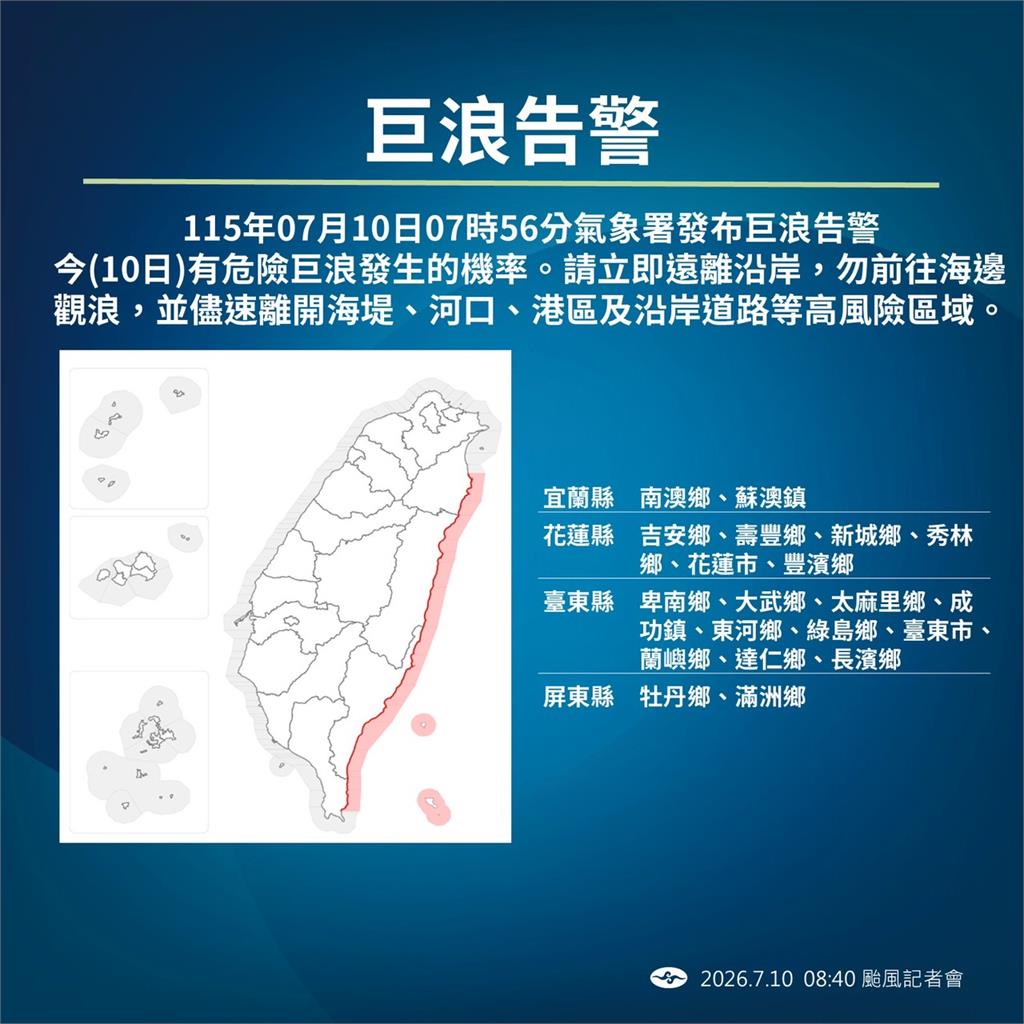 快新聞／明天還會放颱風假？「巴威」真的變弱了　最強風雨時段曝光
