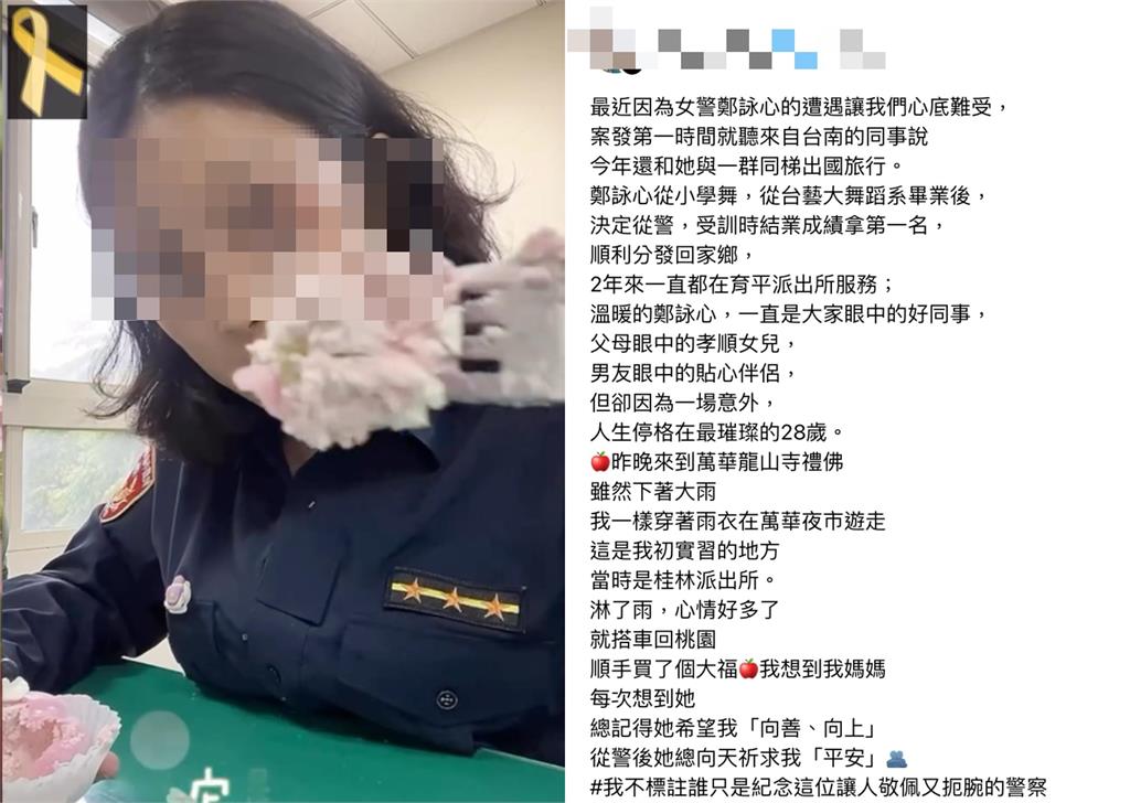桃園女警「吃大福悼念鄭警」被罵到刪文！不忍揭背後原因：我吃播才有流量