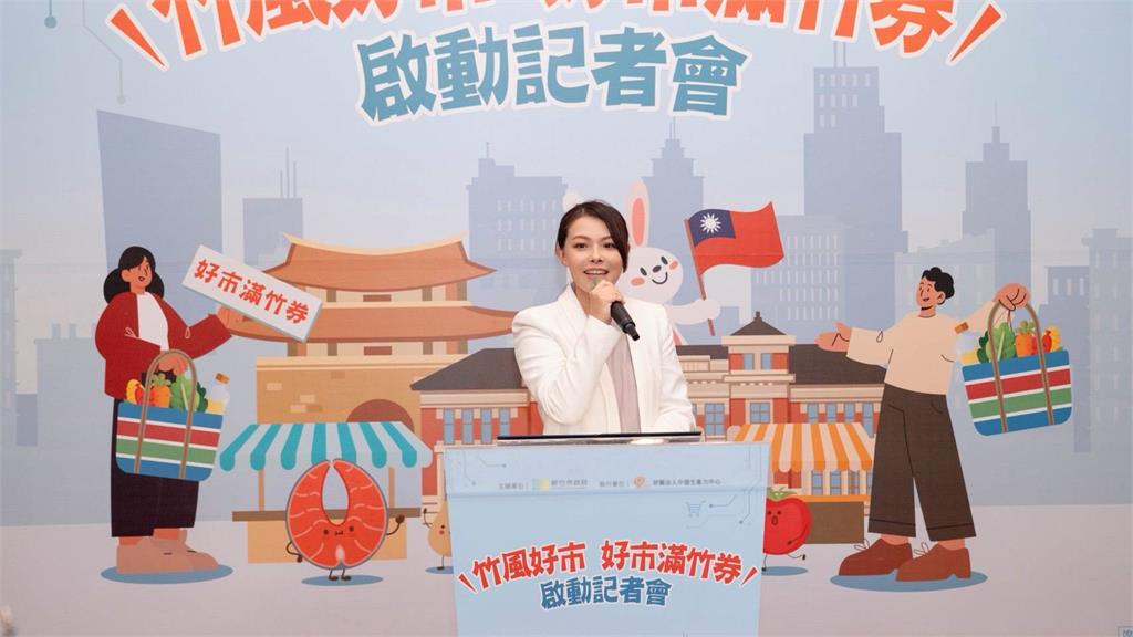 「好市滿竹」加倍券9/19開跑 高虹安市長：實質回饋振興傳統市場、支持在地攤商