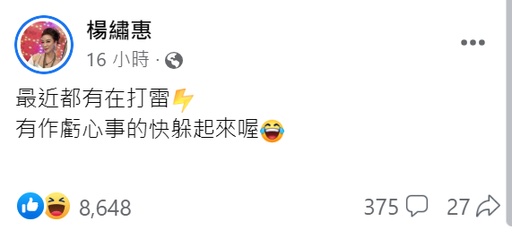 快新聞/楊繡惠突發文 指1人「裝好人」私下喪盡天良