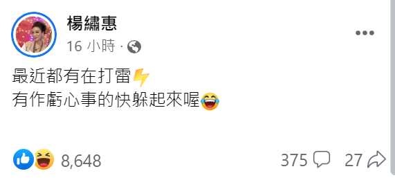 快新聞／楊繡惠突發文　指1人「裝好人」私下喪盡天良