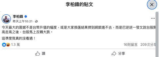 反指標女神「發威」台股秒鬼轉!再吐1句「神預言」全場秒懂:要噴了